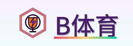B体育 Logo